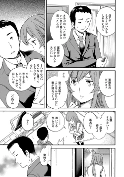 Page 36 of COMIC Penguin Celeb 2011-12