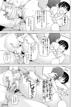 Page 86 of COMIC Penguin Celeb 2011-12