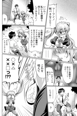 Page 117 of COMIC Penguin Celeb 2012-02