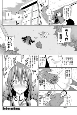 Page 147 of COMIC Penguin Celeb 2012-02