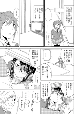 Page 154 of COMIC Penguin Celeb 2012-02