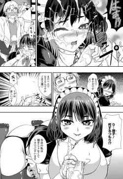 Page 171 of COMIC Penguin Celeb 2012-02