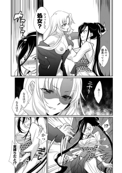 Page 212 of COMIC Penguin Celeb 2012-02