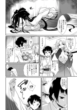 Page 213 of COMIC Penguin Celeb 2012-02