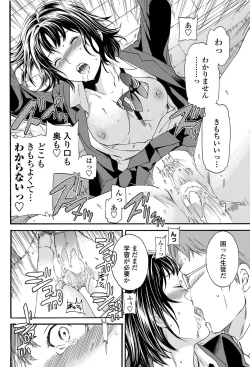 Page 75 of COMIC Penguin Celeb 2012-02