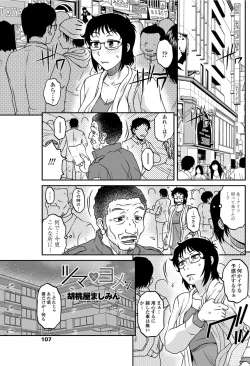 Page 108 of COMIC Penguin Celeb 2012-04