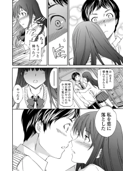 Page 19 of COMIC Penguin Celeb 2012-04