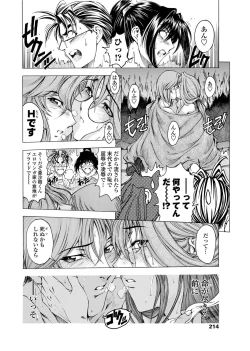 Page 215 of COMIC Penguin Celeb 2012-04