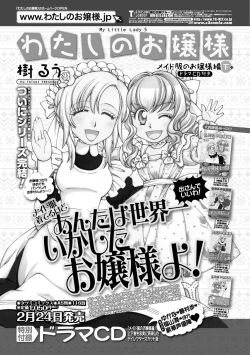 Page 225 of COMIC Penguin Celeb 2012-04