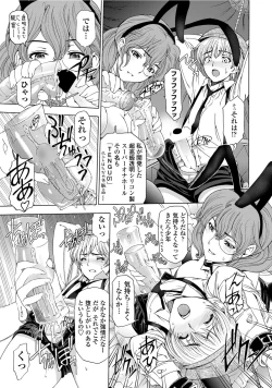 Page 16 of COMIC Penguin Celeb 2012-06