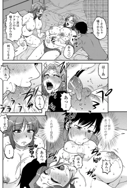 Page 113 of COMIC Penguin Celeb 2012-07