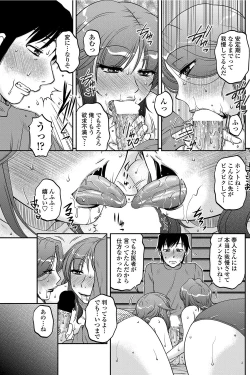 Page 120 of COMIC Penguin Celeb 2012-07