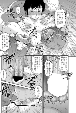 Page 125 of COMIC Penguin Celeb 2012-07