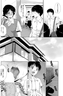 Page 151 of COMIC Penguin Celeb 2012-07