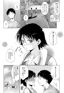 Page 165 of COMIC Penguin Celeb 2012-07