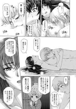 Page 18 of COMIC Penguin Celeb 2012-07