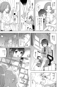 Page 190 of COMIC Penguin Celeb 2012-07