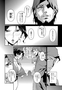 Page 209 of COMIC Penguin Celeb 2012-07