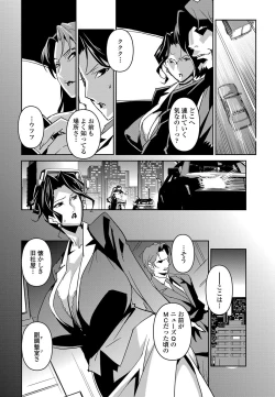 Page 211 of COMIC Penguin Celeb 2012-07