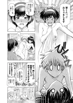 Page 21 of COMIC Penguin Celeb 2012-07