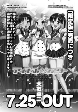 Page 224 of COMIC Penguin Celeb 2012-07