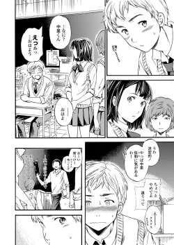 Page 33 of COMIC Penguin Celeb 2012-07