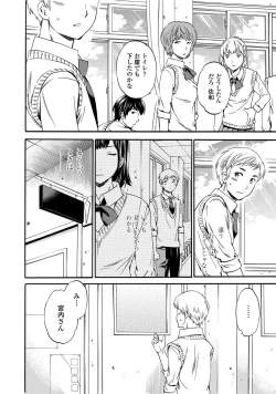 Page 39 of COMIC Penguin Celeb 2012-07