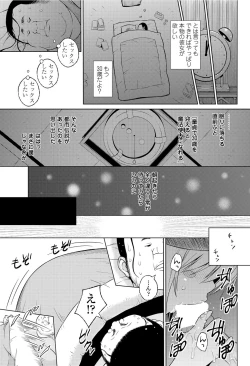 Page 66 of COMIC Penguin Celeb 2012-07