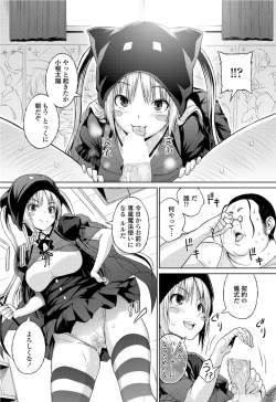 Page 67 of COMIC Penguin Celeb 2012-07