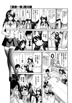 Page 78 of COMIC Penguin Celeb 2012-07