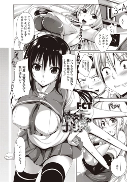 Page 131 of COMIC Penguin Celeb 2012-09