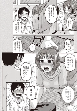 Page 155 of COMIC Penguin Celeb 2012-09