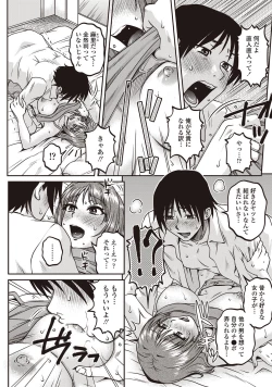 Page 157 of COMIC Penguin Celeb 2012-09