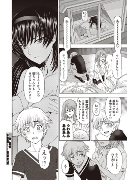 Page 26 of COMIC Penguin Celeb 2012-09