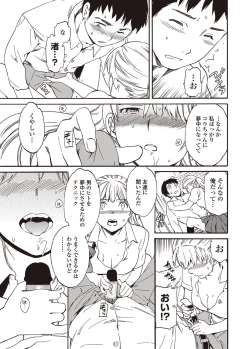 Page 37 of COMIC Penguin Celeb 2012-09