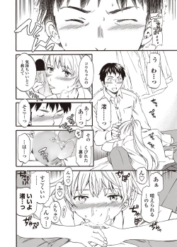 Page 38 of COMIC Penguin Celeb 2012-09