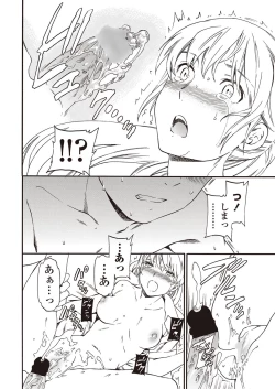 Page 50 of COMIC Penguin Celeb 2012-09