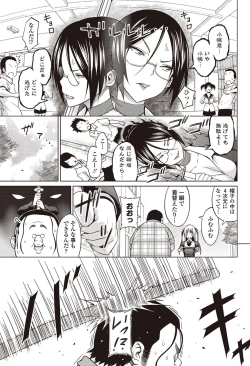 Page 59 of COMIC Penguin Celeb 2012-09