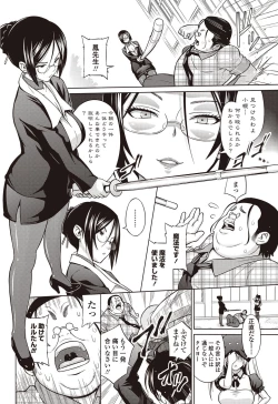 Page 60 of COMIC Penguin Celeb 2012-09