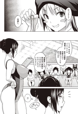 Page 62 of COMIC Penguin Celeb 2012-09