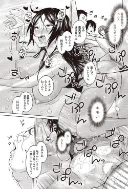 Page 73 of COMIC Penguin Celeb 2012-09