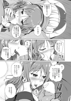 Page 143 of COMIC Penguin Celeb 2013-01