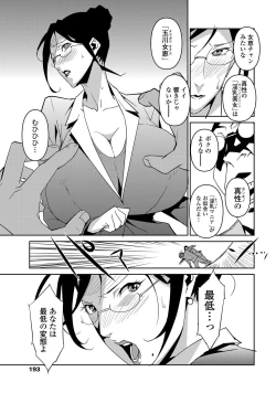 Page 194 of COMIC Penguin Celeb 2013-01