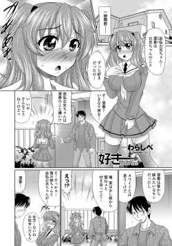 Page 205 of COMIC Penguin Celeb 2013-01