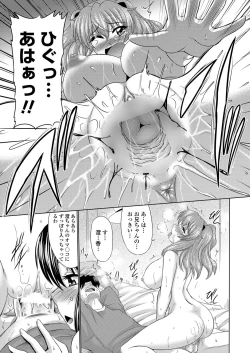 Page 212 of COMIC Penguin Celeb 2013-01