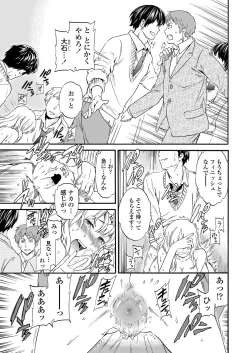 Page 36 of COMIC Penguin Celeb 2013-01