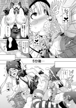 Page 63 of COMIC Penguin Celeb 2013-01