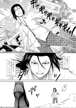 Page 65 of COMIC Penguin Celeb 2013-01