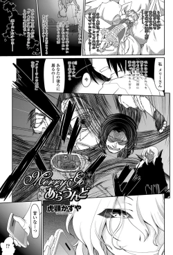 Page 74 of COMIC Penguin Celeb 2013-01