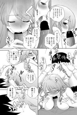 Page 162 of COMIC Penguin Celeb 2013-02 Vol.57